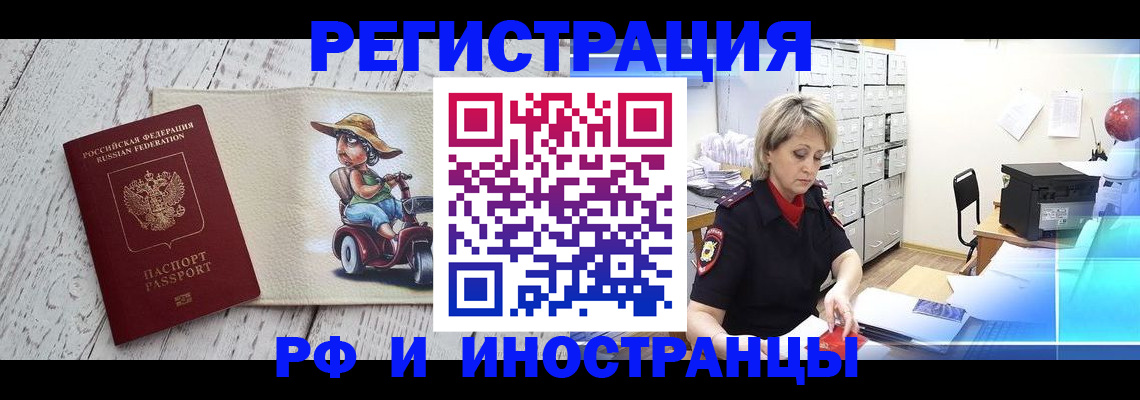 регистрация для дет. сада в Белогорске